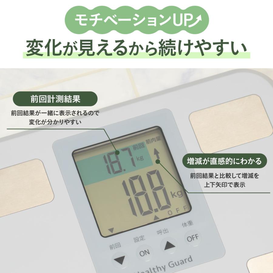 体重計 体組成計 体脂肪計 ヘルスメーター ノルミル機能 7項目同時測定
