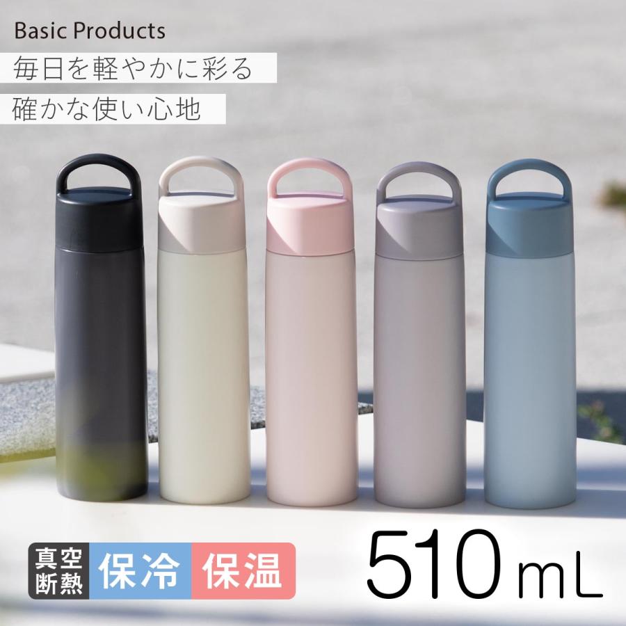 アトラス 水筒 510ml 保温 保冷 真空断熱 ステンレス 軽量 スリム