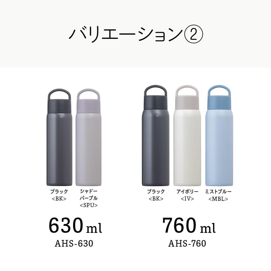 アトラス 水筒 510ml 保温 保冷 真空断熱 ステンレス 軽量 スリム