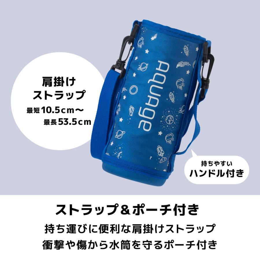 AQUAGE（Atlas） 水筒 850ml 810ml 保温 保冷 子供 こども キッズ 真空