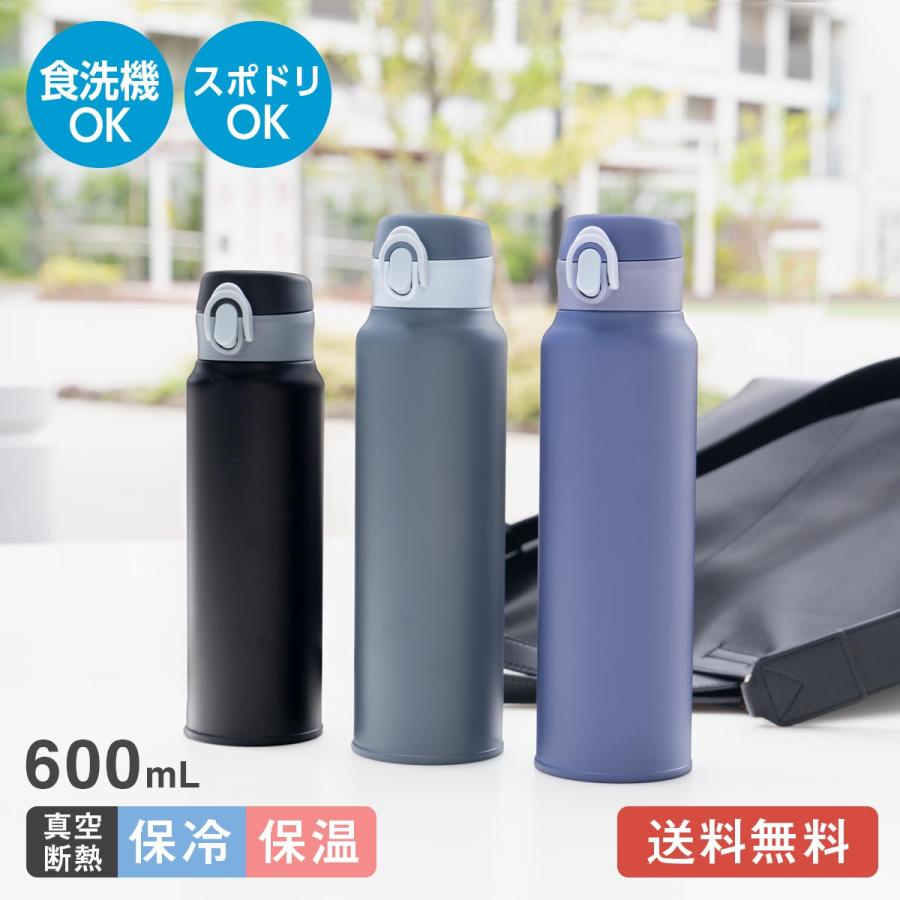 水筒 600mL 保温 保冷 真空断熱 分解して洗える 食洗機対応 超軽量 ワンタッチボトル マグボトル ステンレス スポーツドリンク対応 洗いやすい アトラス AOW-601（Yahoo!・アトラス eショップ Yahoo!店）