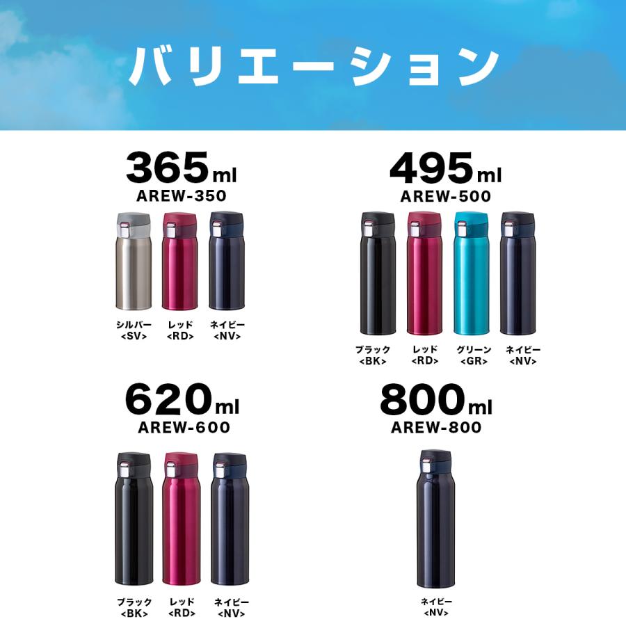 Airlist（Atlas） 水筒 365ml 保温 保冷 真空断熱 ステンレス 超軽量 ワンタッチボトル マグボトル 洗いやすい 分解中栓 ...