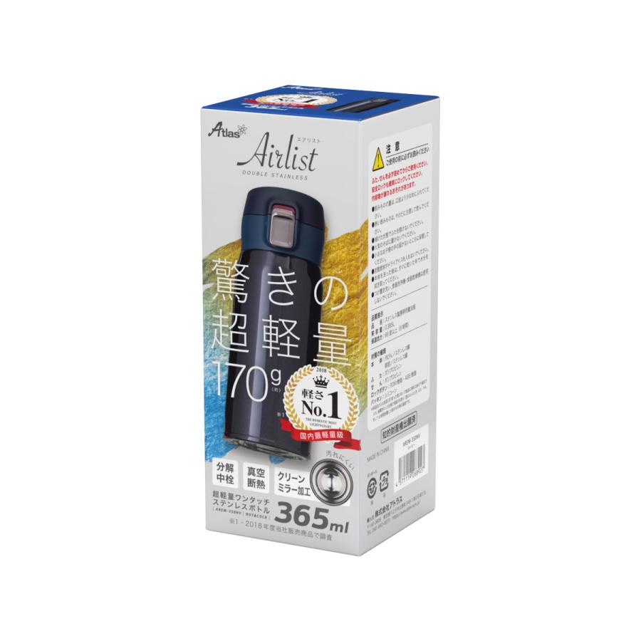 Airlist（Atlas） 水筒 365ml 保温 保冷 真空断熱 ステンレス 超軽量 ワンタッチボトル マグボトル 洗いやすい 分解中栓 ...