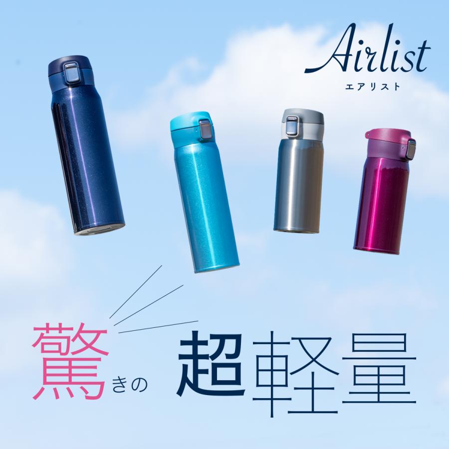 Airlist（Atlas） 水筒 365ml 保温 保冷 真空断熱 ステンレス 超軽量 ワンタッチボトル マグボトル 洗いやすい 分解中栓 ...