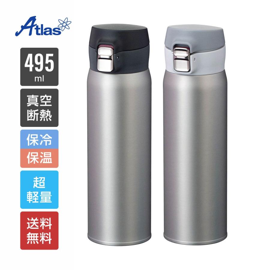 Airlist（Atlas） 水筒 495ml 保温 保冷 真空断熱 ステンレス 超軽量 ワンタッチボトル マグボトル 洗いやすい 汚れにくい ...