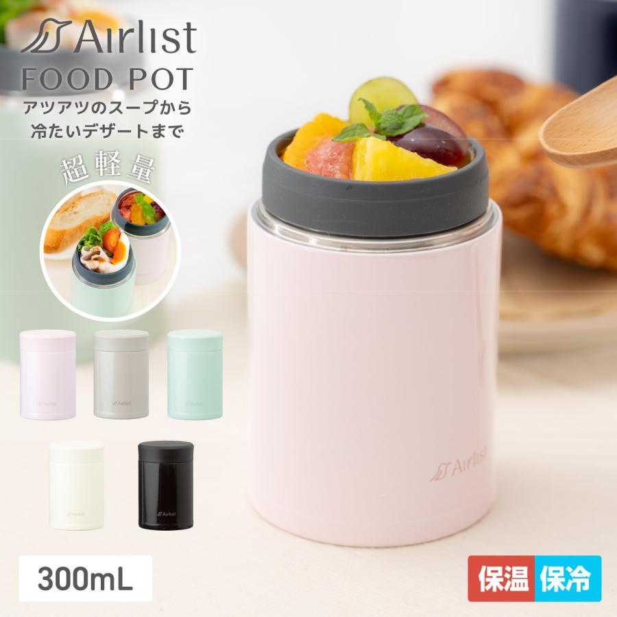 スープジャー 保温弁当箱 フードポット 300ml 保温 保冷 真空断熱 ステンレス 超軽量 コンパクト 洗いやすい 通勤 通学 エアリスト アトラス ARFP-301/300（Yahoo!・アトラス eショップ Yahoo!店）