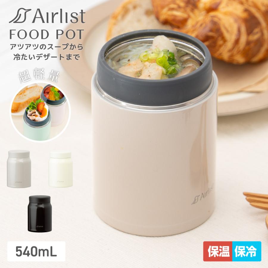 スープジャー 保温弁当箱 フードポット 540ml 保温 保冷 真空断熱 ステンレス 超軽量 コンパクト 洗いやすい 通勤 通学 エアリスト アトラス ARFP-541/540（Yahoo!・アトラス eショップ Yahoo!店）