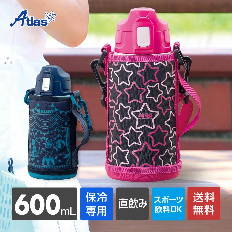 Airlist（Atlas） 水筒 650ml 保冷 真空断熱 ステンレス 超軽量