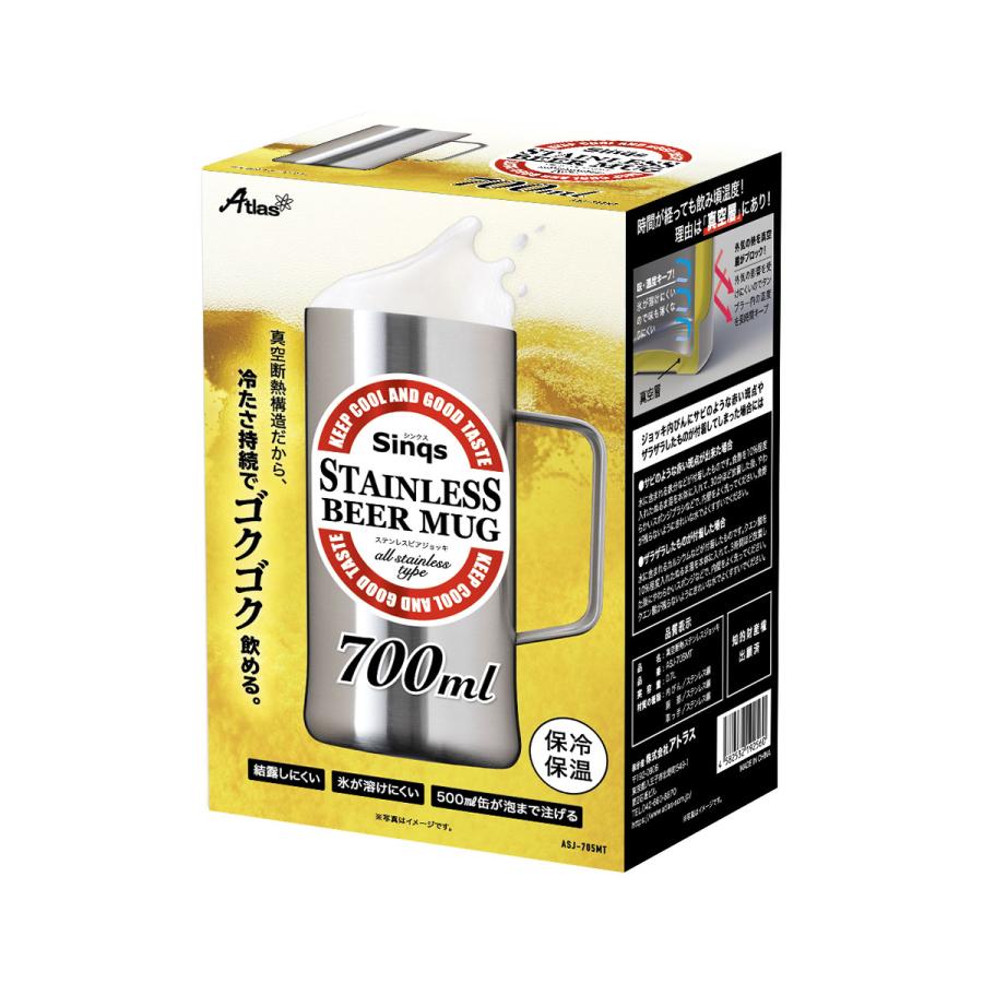 Sinqs ビールジョッキ 700ml 保冷 真空断熱 ステンレス Sinqs ビールジョッキ 700ml 保冷 真空断熱 ステンレス