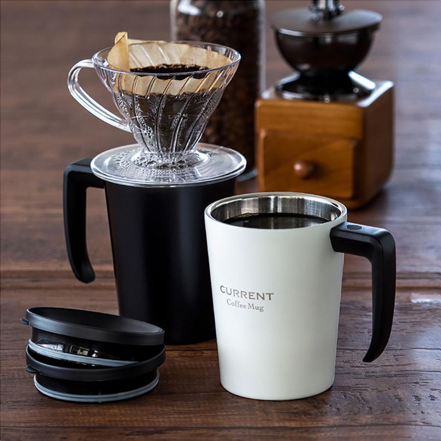 CURRENT（Atlas） 蓋付きマグカップ 330ml 保温 保冷 真空断熱
