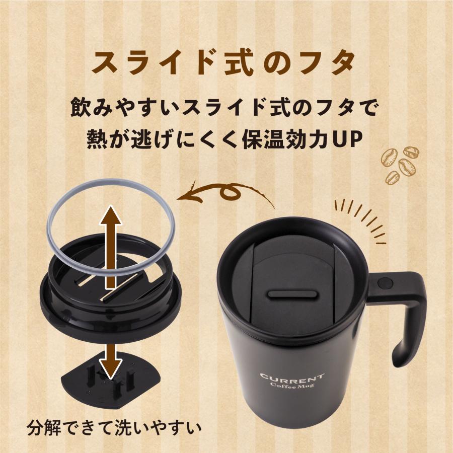 CURRENT（Atlas） 蓋付きマグカップ 330ml 保温 保冷 真空断熱