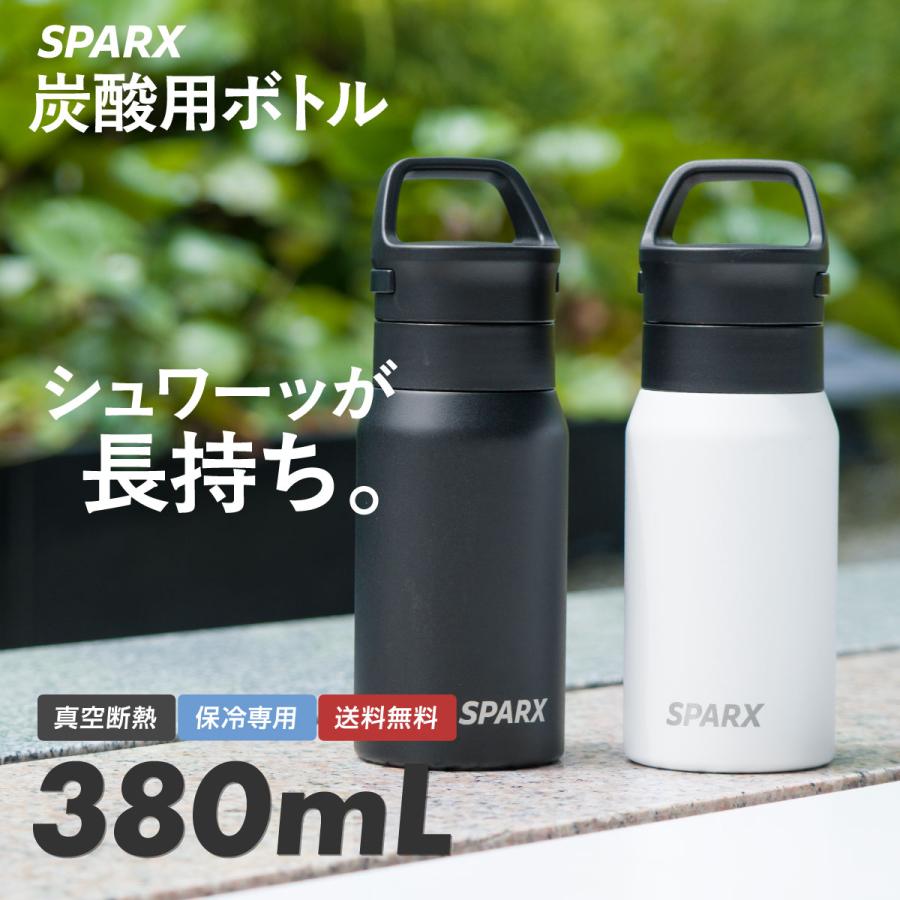 Atlas 水筒 炭酸 380ml 炭酸ボトル 炭酸抜けにくい 保冷 保冷専用 真空
