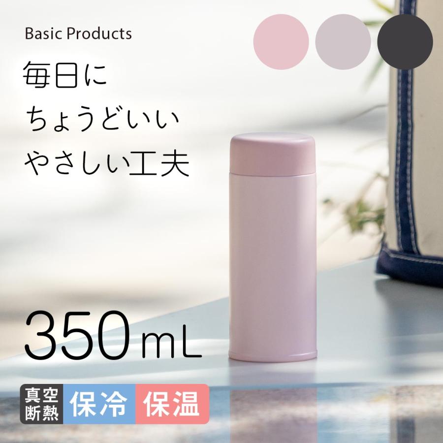 水筒 350ml 保温 保冷 真空断熱 ステンレス 軽量 スリム スクリューボトル マグボトル 広口 洗いやすい おしゃれ Basic Products ベーシックプロダクツ ASR-350（Yahoo!・アトラス eショップ Yahoo!店）