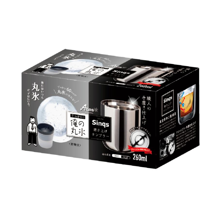 Sinqs タンブラー 製氷機 セット 260ml 保冷 保温 真空断熱 Sinqs タンブラー 製氷機 セット 260ml 保冷 保温 真空断熱