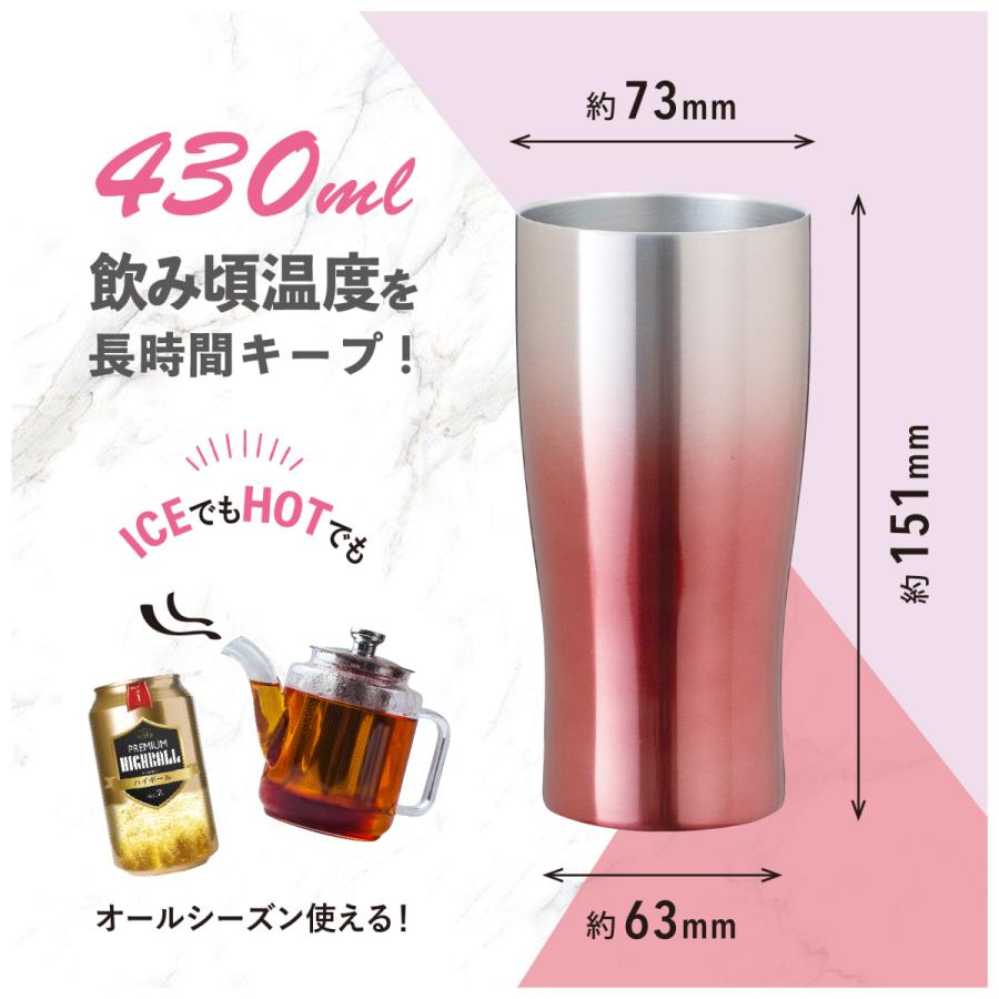 24個セット タンブラー 430ml 保温 保冷 真空断熱 ステンレス グラデーションカラー なめらか飲み口 ピンク シンクス アトラス ASTG-433PK24P｜atlas2001｜02