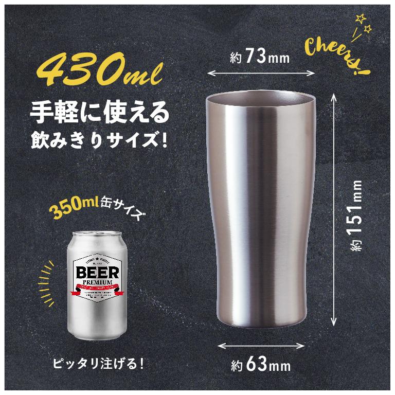 Sinqs 4個セット ステンレス タンブラー 430ml 保温 保冷 真空