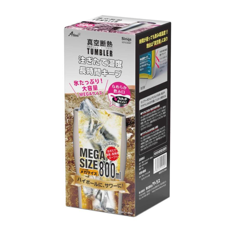 Sinqs 2個セット ステンレス タンブラー 800ml 保冷 保温 真空