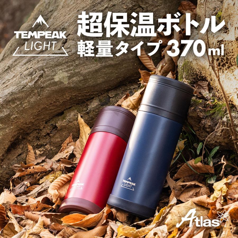 Atlas 水筒 超保温ボトル軽量タイプ 370ml 保温 保冷 真空断熱5層構造