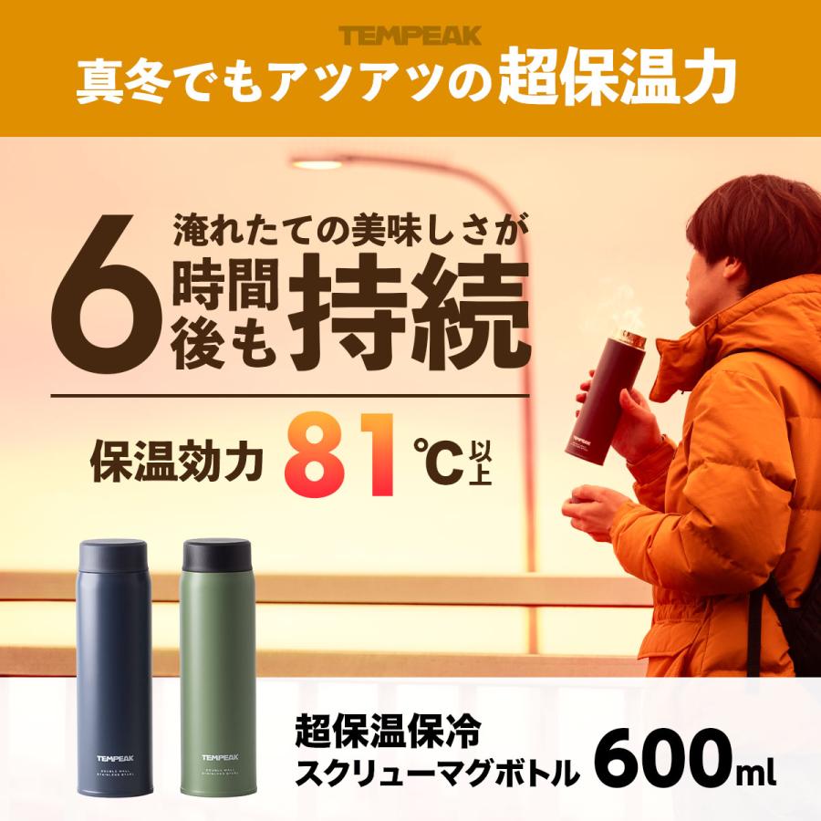 Atlas 水筒 超保温スクリューマグボトル 600ml 保温 保冷 真空断熱5層