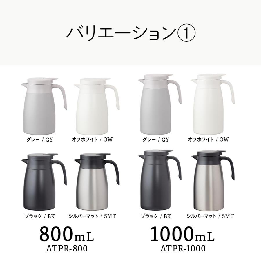 Atlas 卓上ポット 1500ml 1.5リットル 保温 保冷 真空断熱 ステンレス