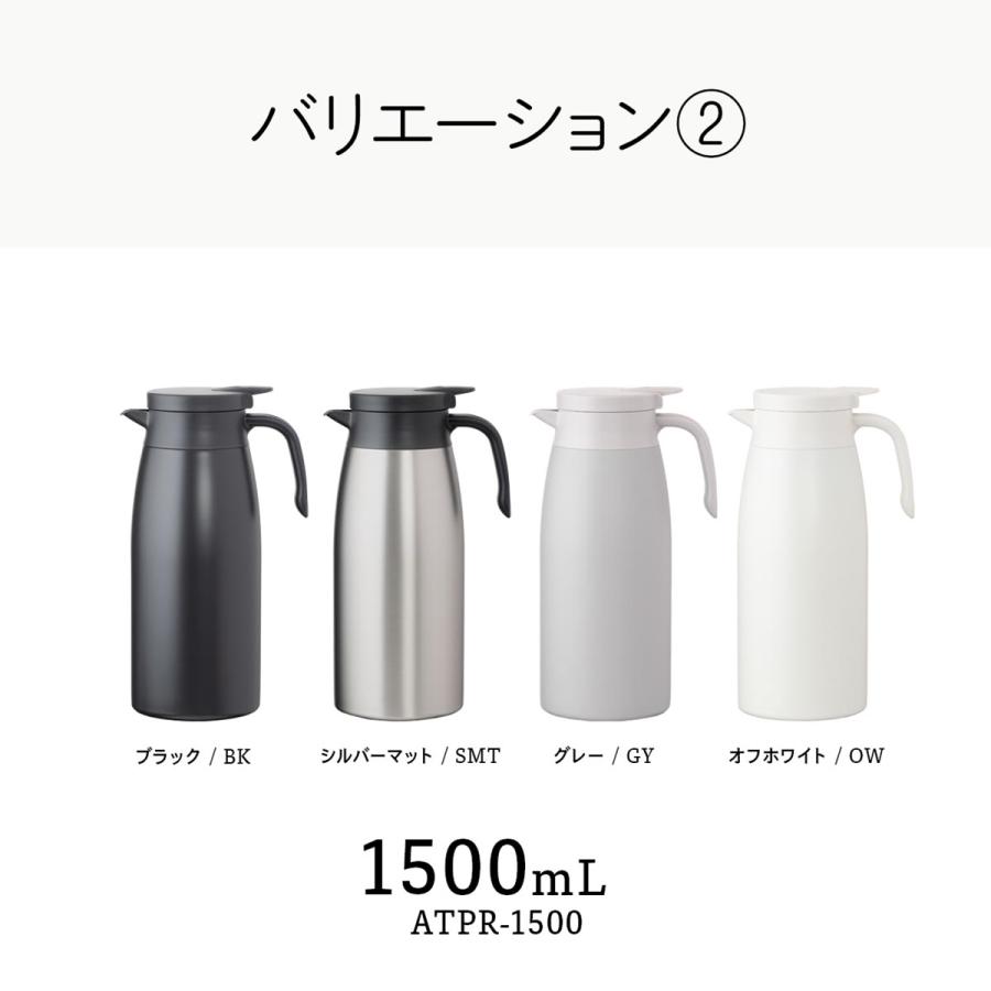 Atlas 卓上ポット 800ml 0.8リットル 0.8L 保温 保冷 真空断熱