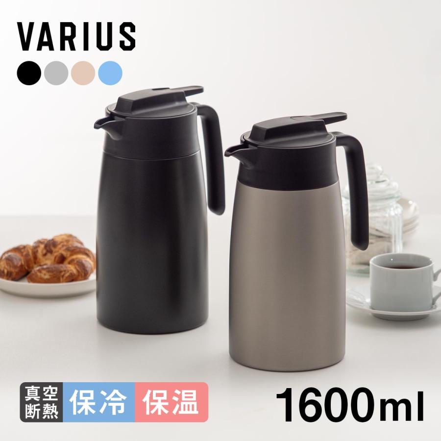 Atlas 保温ポット 卓上ポット 1600mL 保温 保冷 真空断熱 ステンレス