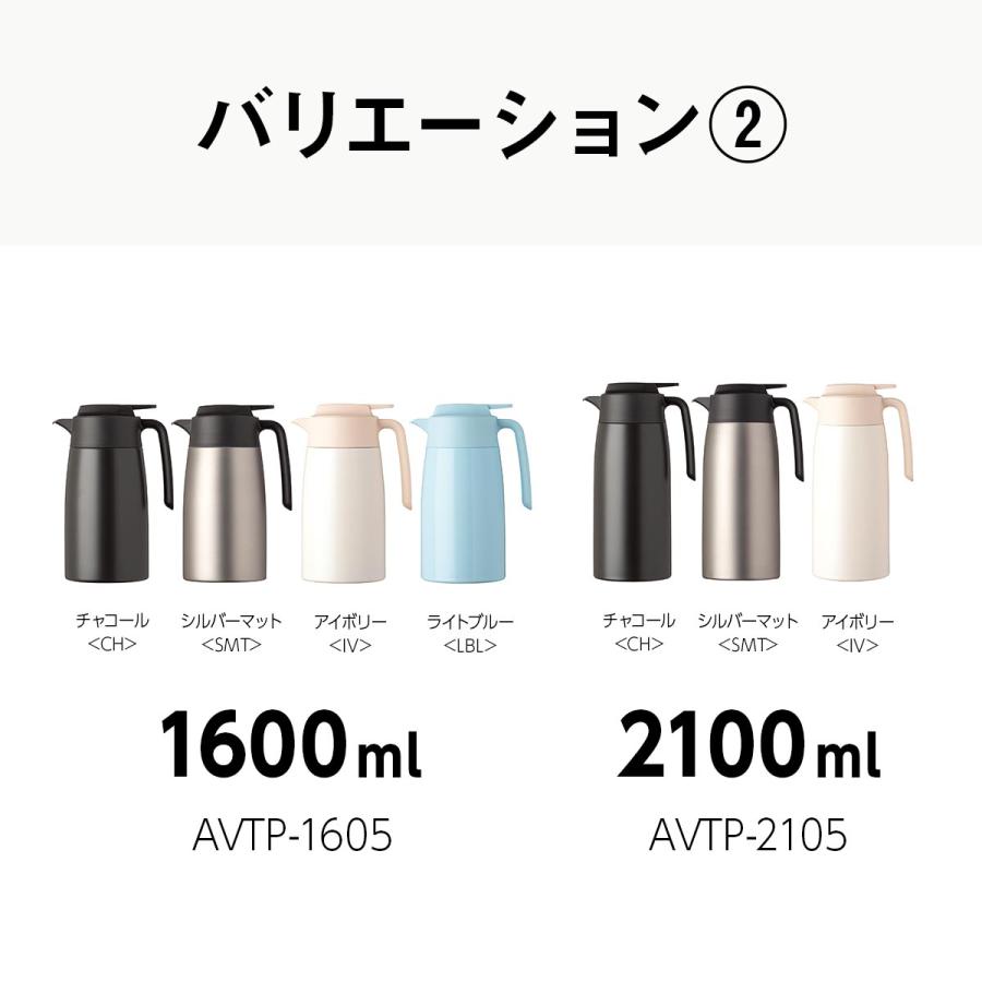 Atlas 保温ポット 卓上ポット 2100mL 保温 保冷 真空断熱 ステンレス