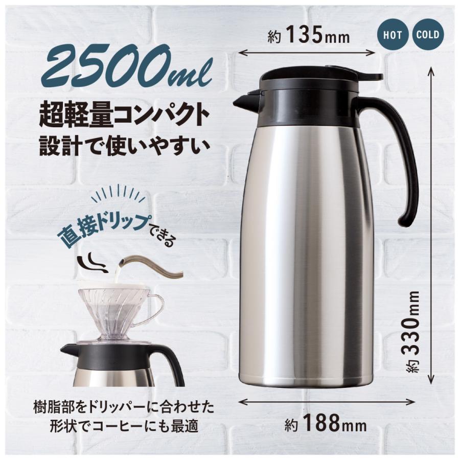 4個セット 卓上ポット 2.5リットル 2.5L 保温 保冷 真空断熱 ステンレス 超軽量 コンパクト スリム 保温ポット 保冷ポット 魔法瓶 バリウス AVTP-2500SV4P_10