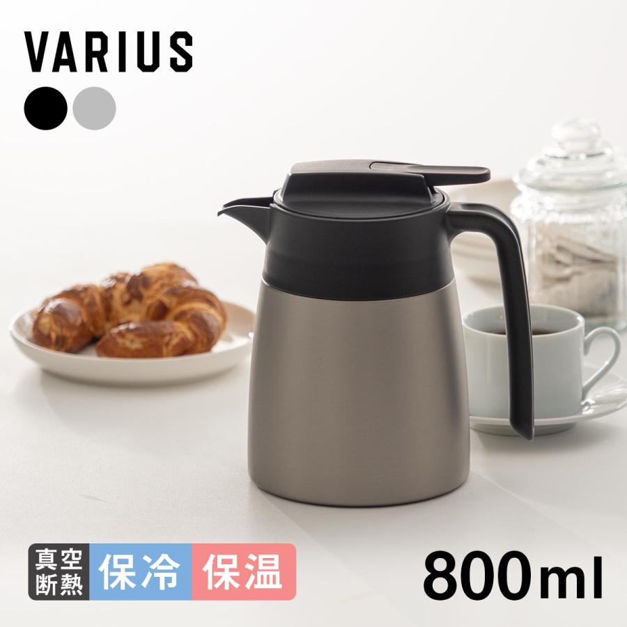 Atlas 保温ポット 卓上ポット 800ml 保温 保冷 真空断熱 ステンレス
