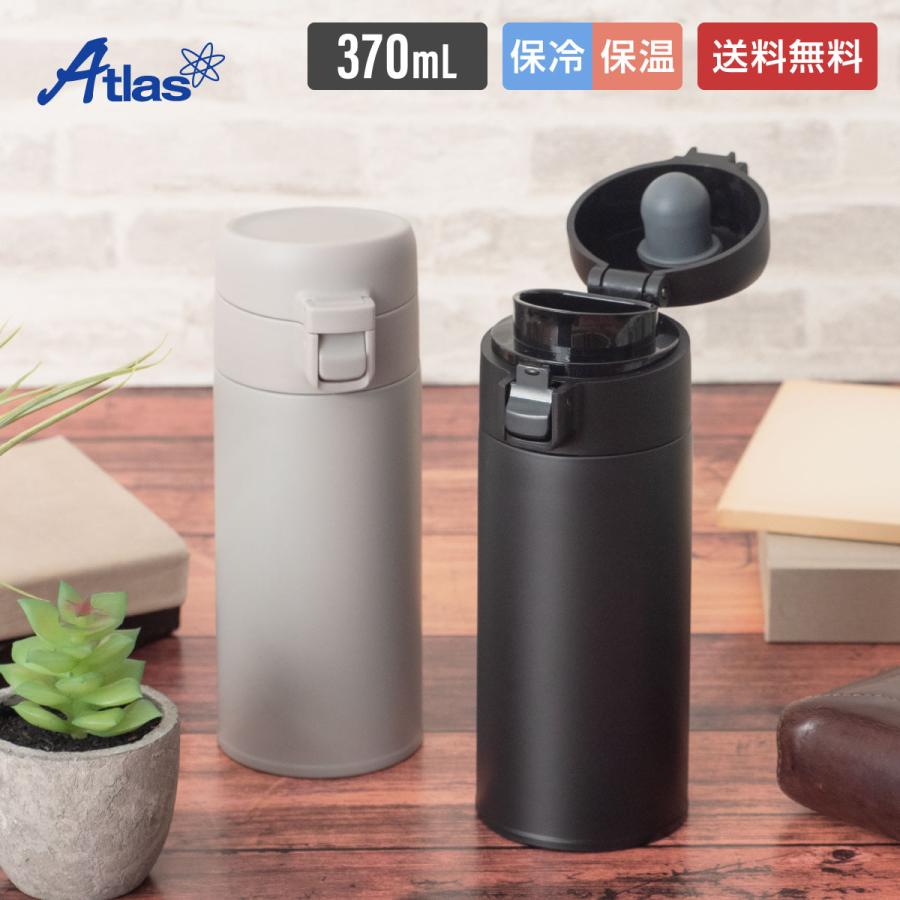 水筒 350ml 370ml 保温 保冷 真空断熱 ステンレス 軽量 ワンタッチボトル マグボトル 広口 洗いやすい 片手で開けられる スイッチマグ アトラス AW-351 AW-371（Yahoo!・アトラス eショップ Yahoo!店）