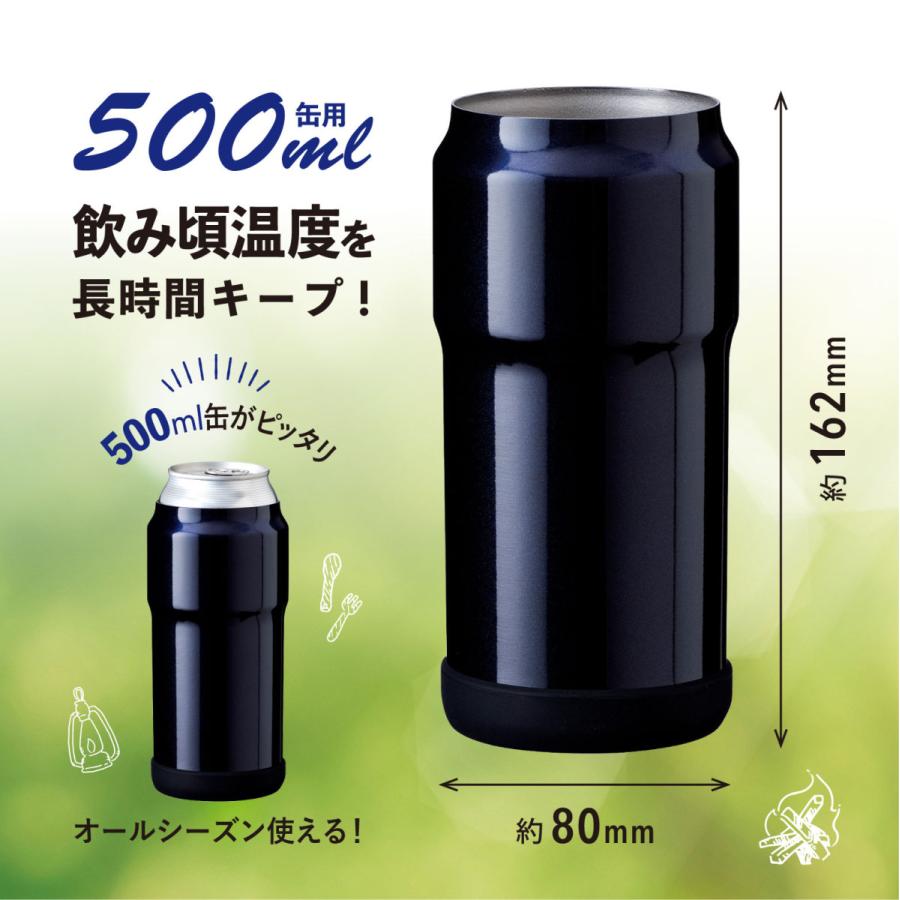 名入れ無料 ステンレス 保冷 缶ホルダー アトラス 缶飲料の冷たさキープ真空断熱缶ホルダー ５００ｍｌ缶用 ネイビー ２個セット ウェンズプロダクト Awch 500nv2p Wantannas Go Id