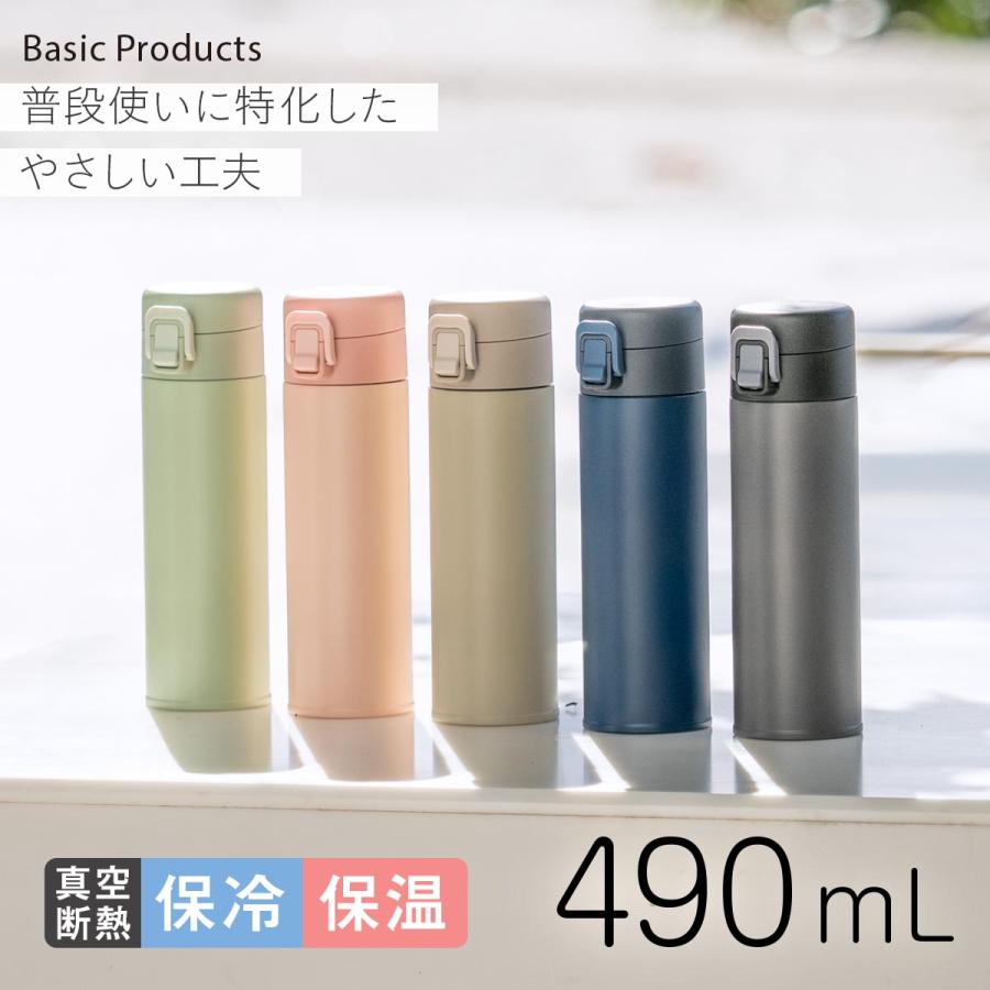 アトラス 水筒 490ml 保温 保冷 真空断熱 ステンレス 軽量 スリム