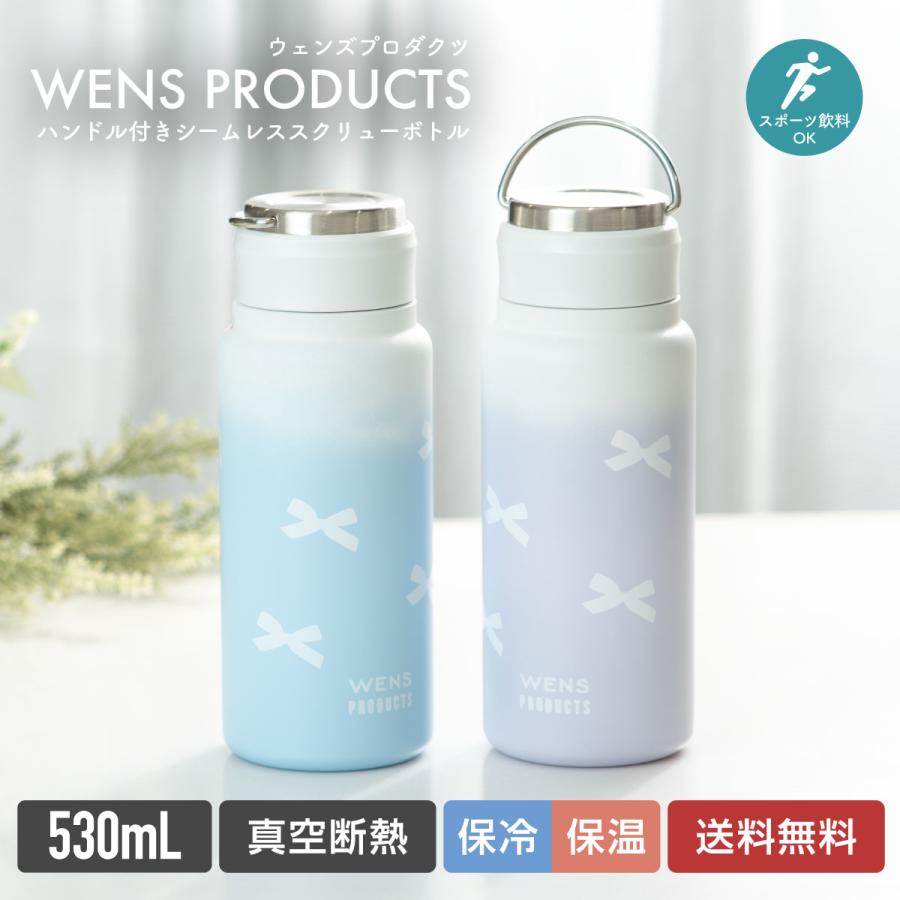 水筒 530ml 保温 保冷 ステンレス ハンドル付き シームレス スクリューボトル 通学 通勤 アウトドア 軽量 真空断熱 マグボトル ウェンズプロダクツ AWSL-530R（Yahoo!・アトラス eショップ Yahoo!店）