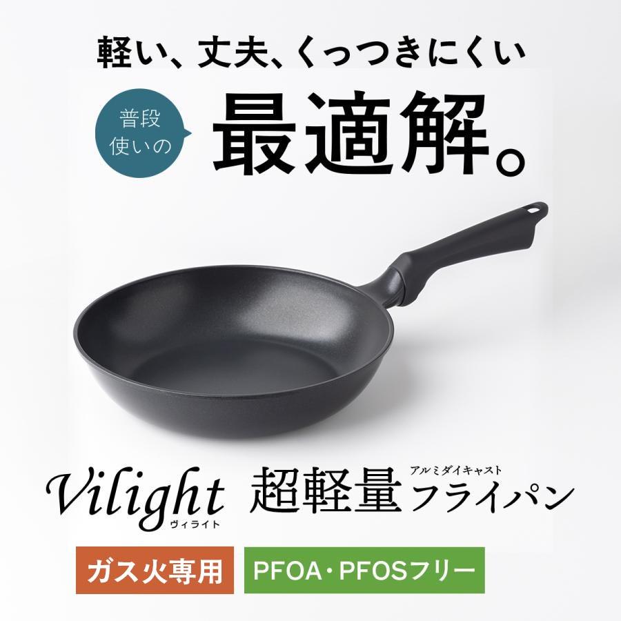 超軽量 フライパン 26cm ガス火 平型 軽い 炒め鍋 焦げ付かない 高熱効率 シルクウェア アルミダイキャスト 耐久性コーティング PFOA PFOS フリー FRP-26V（Yahoo!・アトラス eショップ Yahoo!店）