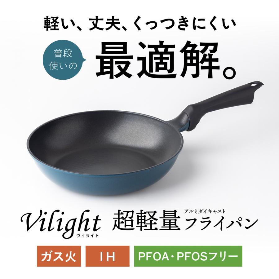 超軽量 フライパン 26cm IH ガス火 平型 軽い 炒め鍋 焦げ付かない 
