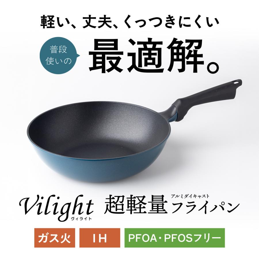 超軽量 フライパン 28cm IH ガス火 深型 軽い 炒め鍋 焦げ付かない 高熱効率 シルクウェア アルミダイキャスト 耐久性コーティング PFOA PFOSフリー FRP-ID28V（Yahoo!・アトラス eショップ Yahoo!店）