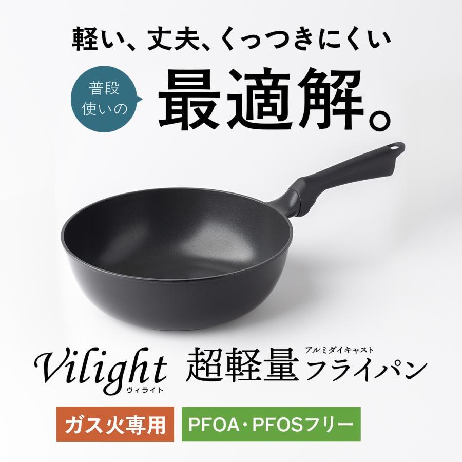 超軽量 フライパン 26m 超深型 ガス火 軽い 炒め鍋 焦げ付かない 高熱