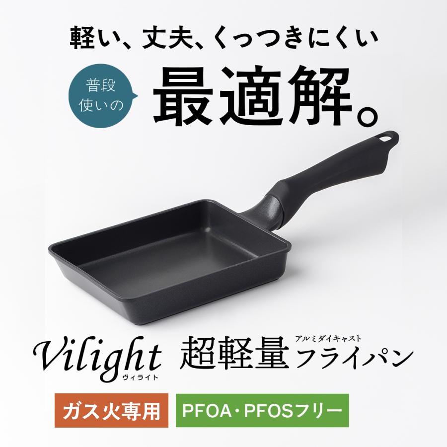 超軽量 フライパン 卵焼き型 ガス火 軽い 焦げ付かない 高熱効率