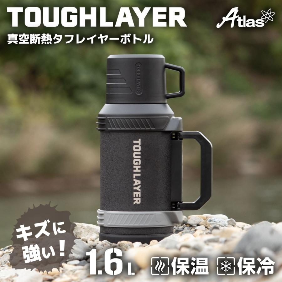 水筒 1.6リットル 大容量 保温 保冷 キズに強い タフボトル ハンドル