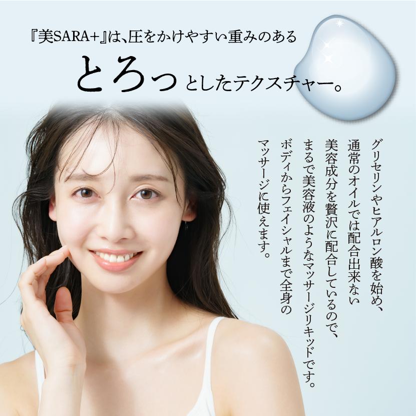 美SARA+ 20Lの画像