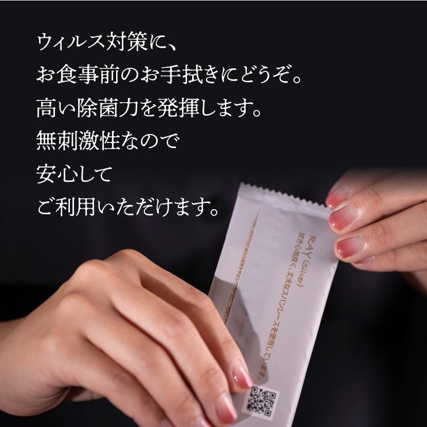 RAY 紙おしぼり　厚手　高級　100枚入り |  | 04