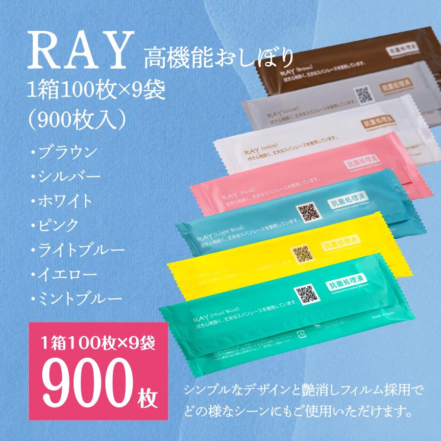 RAY 紙おしぼり　厚手　高級　900枚入り | 