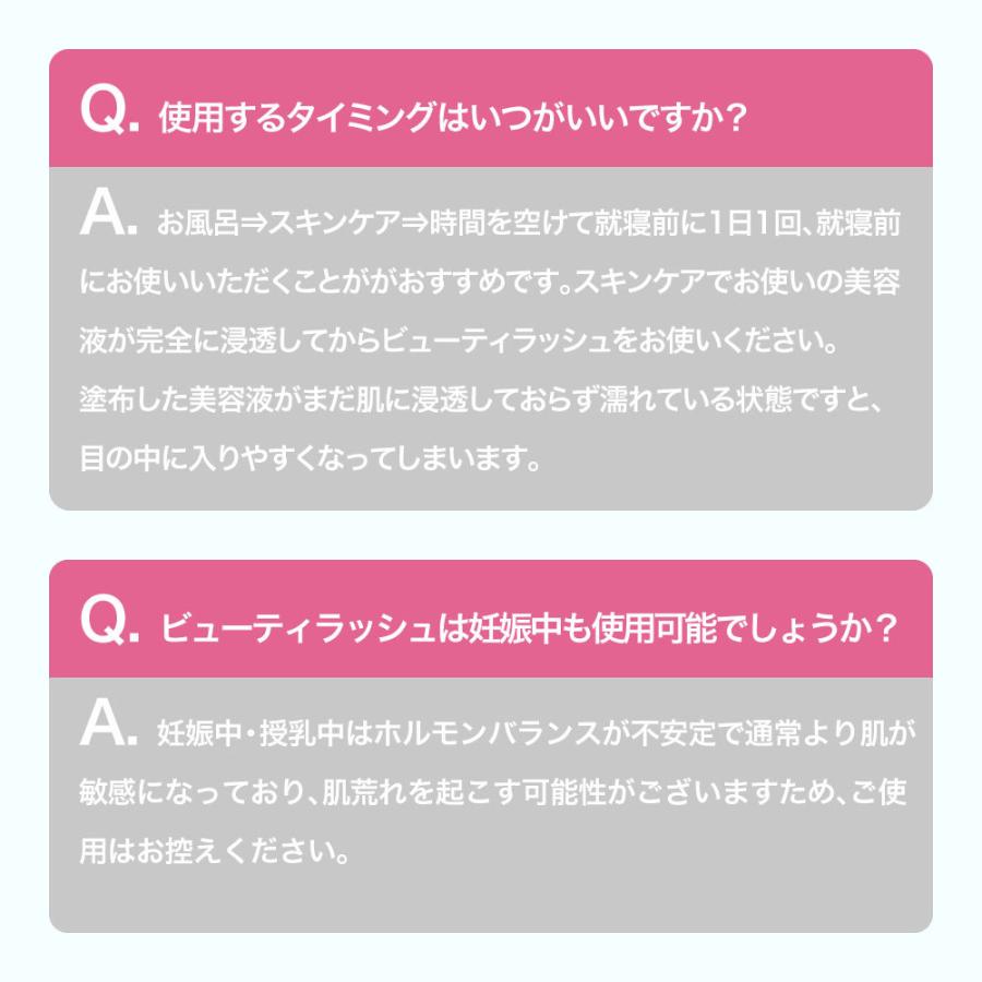 【5月20日17時〜価格改定】まつげ美容液 ビューティラッシュ (ビューティーラッシュ) 1.5ml オリジン・センシティブ まつ毛 ゆうパケット 送料無料 日本製｜atlasonline｜12