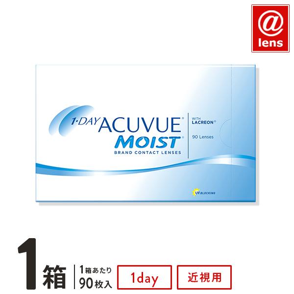 コンタクトレンズ 1DAY ワンデーアキュビューモイスト90枚×1箱  1日使い捨て / 1day（Yahoo!・アットレンズ）