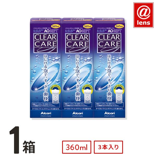 AOセプトクリアケア【3本パック】（360ml ×3本） ソフトコンタクトレンズ洗浄液（過酸化水素システム消毒剤）/AOSEPT クリアケア