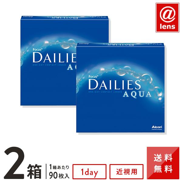コンタクトレンズ 1DAY デイリーズアクアバリューパック90枚入り×2箱セット 送料無料 1日使い捨て / 1day の商品画像