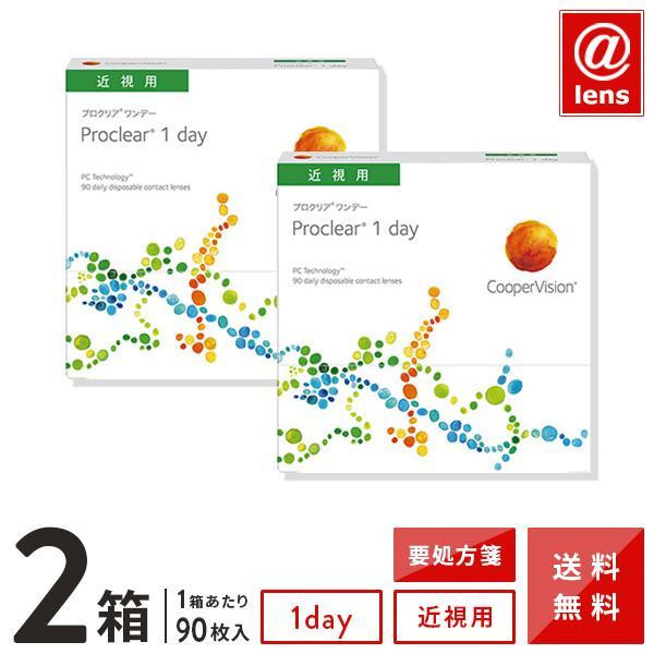 コンタクトレンズ1day 1日使い捨て プロクリアワンデー90枚 8箱 クーパービジョン アットレンズのコンタクトレンズ1day 1日使い捨て 送料無料 K Cv Pc90z0 08 Hならショッピング ランキングや口コミも豊富なネット通販 更にお得なpaypay残高も スマホアプリも充実で
