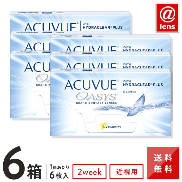 コンタクトレンズ 2WEEK アキュビューオアシス×6箱 送料無料 2週間使い捨て | ACUVUE