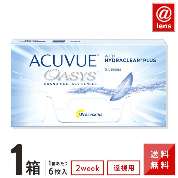 コンタクトレンズ 2WEEK 遠視用 アキュビューオアシス×1箱 送料無料 2週間使い捨て | ACUVUE
