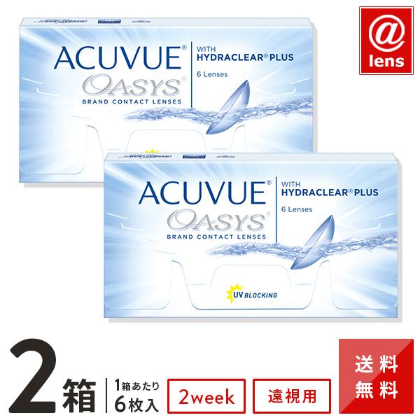 コンタクトレンズ 2WEEK 遠視用 アキュビューオアシス×2箱 送料無料 2週間使い捨て コンタクトレンズ コンタクト コンタクトレンズ 2week | ACUVUE